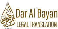 Logo of Dar Al Bayan Legal Translation Company