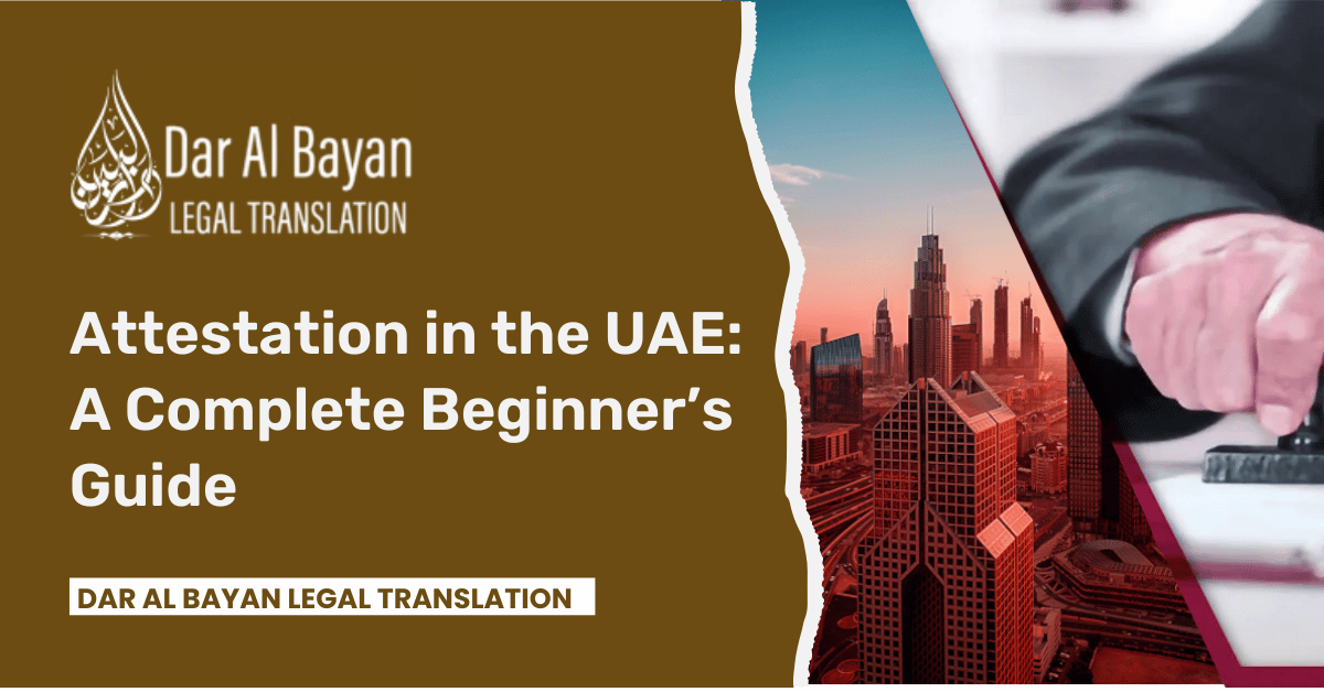 Attestation in the UAE: A Complete Beginner’s Guide