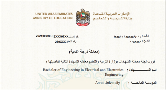 UAE Equivalency Certificate 
