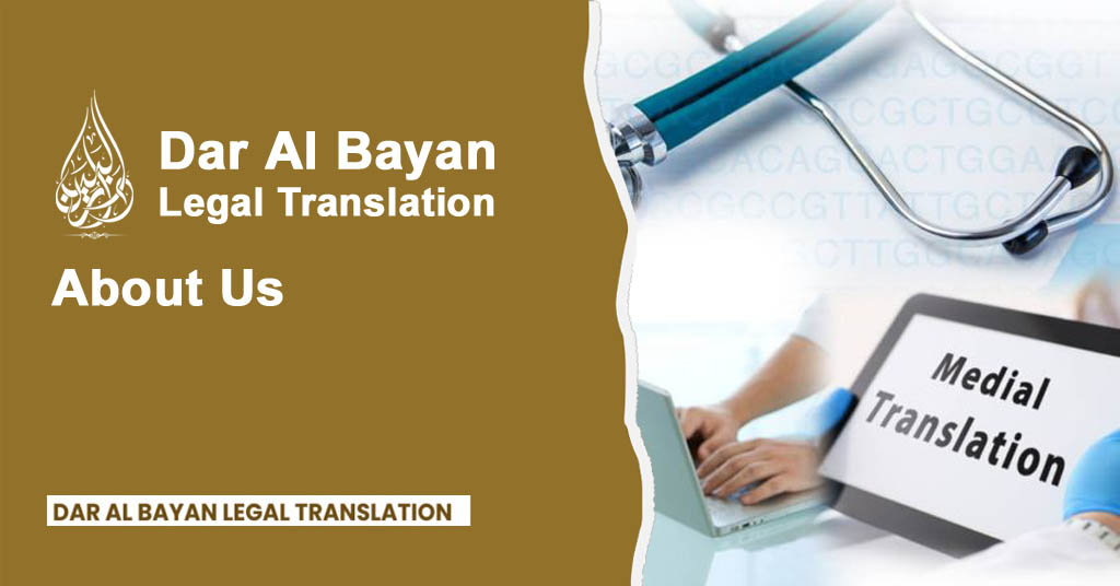 About – Dar Al Bayan Legal Translation and Documents Clearing Services