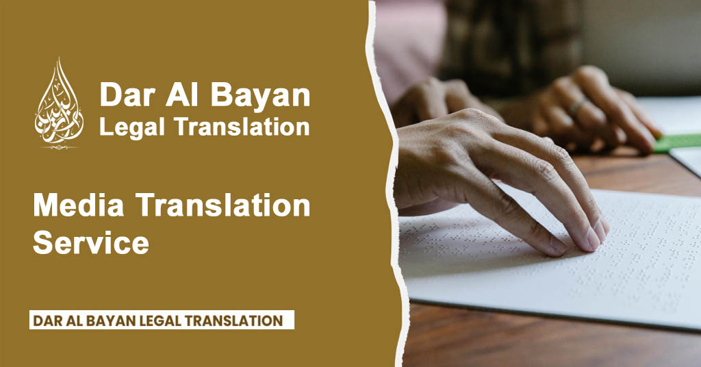 Media Translation Service