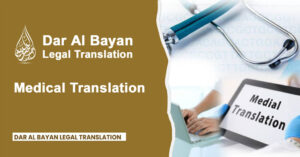 Medical Translation