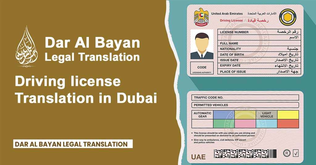 Driving License Translation