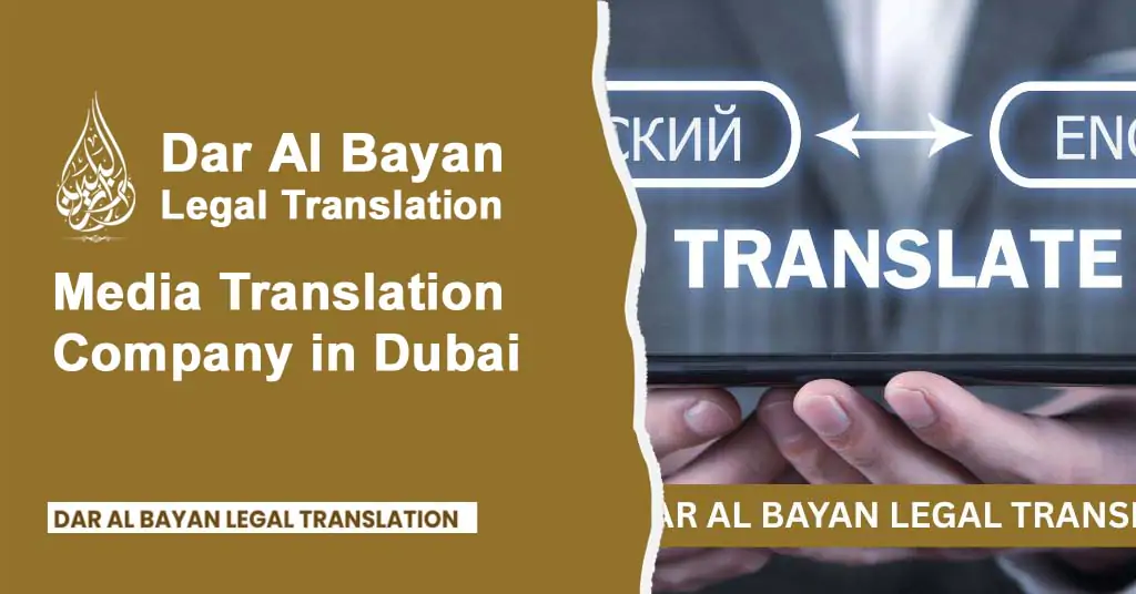 Media Translation Company 1