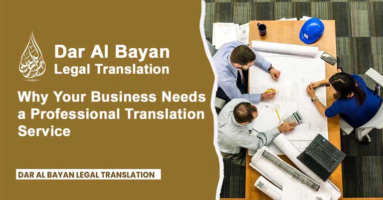 Why Your Business Needs a Professional Translation Service