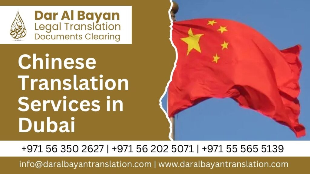 Professional Chinese Translation Services in Dubai | Dar Al Bayan 1 chinese translation services in Dubai